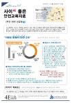 아리따움전주서곡지구점 | 안전교육<학생마당<전주서곡중학교 전주서곡중학교
