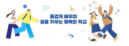애터미전주솔빛센터 | 전주솔빛중학교