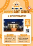초록그림터체험미술 | ART 즐김터<예술로(Art Road Trip)<연구학교<울산초등학교 울산초등학교