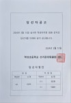 공지사항<학성소식<학성초등학교 학성초등학교