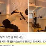 | Instagram Instagram의 맥필라테스&PT | 통증케어, 체형교정, 재활 전문님 : "✔️맥필라테스&PT 후기물리치료사의 재활 필라테스 장점✨-무너진...