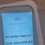 전하영 Therapy | 전하영Therapy | GOTA 여수총회 많은 인사이트를 받고 갑니다... Instagram의 전하영Therapy님 : "GOTA 여수총회많은 인사이트를 받고...