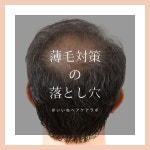 ISETOKYO hair(이세도쿄헤어) | いいねヘアケアラボ【薄毛の体質改善】名古屋・東京・大阪(@iinehaircarelabo) • Instagram 사진 및 동영상