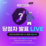 30분 인스타그램 라이브 방송으로... 30분인스타그램 라이브 방송으로 밝혀집니다!... 05(목) 오후 1시 30분인스타그램 라이브 방송 당첨자...