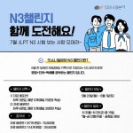 N3 한 달 챌린지를 시작합니다📢 배포되는... | Instagram Instagram의 잇쇼니일본어 | 모니님... 걱정 안 하셔도 됩니다~!- 하루 3개 문법 or 하루...