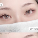 린다래쉬🏛️ 안산속눈썹 속눈썹수강... 린다래쉬 펌 창업반‘은 저렴한 재료세팅이 아닌 실제... | Instagram Instagram의 린다래쉬...