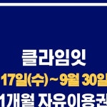 클라임잇 클라이밍 구로점 | 안녕하세요 클라임잇입니다😃 2섹터 초록/파랑 난이도 카달로그 입니다 문제를 풀다가 막히실때는 카달로그를...
