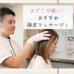 ISETOKYO hair(이세도쿄헤어) | いいねヘアケアラボ【薄毛の体質改善】名古屋・東京・大阪(@iinehaircarelabo) • Instagram 사진 및 동영상