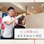ISETOKYO hair(이세도쿄헤어) | いいねヘアケアラボ【薄毛の体質改善】名古屋・東京・大阪(@iinehaircarelabo) • Instagram 사진 및 동영상