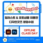 ✿𝕋𝕙𝕖 ℍ𝕒𝕡𝕡𝕪 𝔻𝕒𝕪✿ 🎈오프라인클레스데이 입니다 풍선과 토퍼의 퀄리티 업그레이드!🎈 실루엣카메오 수업과...