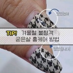 보누므 네일(BONUM NAIL) | BONUMNAIL 보누므네일 홍대네일 연남동네일 연희동네일 물어뜯는손톱 젤연장님 : "𝒷ℴ𝓃𝓊𝓂𝓃𝒶𝒾𝓁 해외에서 몇년만에 한국...