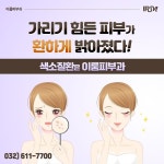 그린필스킨케어 염색방 | ❤️ 개인 얼굴 타입에 맞춘 #호박필스킨케어 피부탄력UP! 피부의 진정과 보습을 한번에 확인 가능한 필링 민감한 피부에도 빠르고 간편하게...
