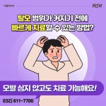 그린필스킨케어 염색방 | ❤️ 개인 얼굴 타입에 맞춘 #호박필스킨케어 피부탄력UP! 피부의 진정과 보습을 한번에 확인 가능한 필링 민감한 피부에도 빠르고 간편하게...