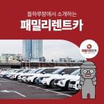안녕하세요 :) 🛫국내 항공권 🚗제주도 렌트카... 제주렌트카 최저가 맛집님 : "안녕하세요 :)🛫국내 항공권🚗제주도 렌트카👶카시트&유모차...