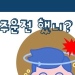 비밀이요🤦🏻♀️🤦🏻🧑🏻💻💼👞#법률사무소권한 #권한법률사무소 #권혁주변호사 #선정릉변호사 #역삼형사변호사 #기업법...