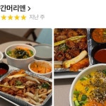 한남막창앤갈막구이 | 소소막창 한남 | 따끈따끈한 지난주 배달 후기 가져와봤어요🤍... | Instagram Instagram의 소소막창 한남님 : "따끈따끈한 지난주 배달 후기...