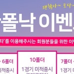 요가로놀아보자뉴스포츠놀이터 | #픽스타 #토토사이트 #스포츠토토 #안전놀이터 #스포츠게임 #승부예측 #국내야구 #믈브 #nba #네이션스 #mlb분석 #일야분석 #mlb #하키...