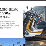 리스타트시흥지사 | 리스타트 / 전기바이크 | #리스타트 🏍안녕하세요! ⭐환경을 생각한 기업, 친환경 모빌리티 리스타트는 고객분들께...