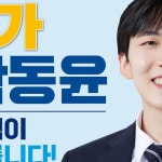 박달2동쌈지공원 | 4월 7일 예비자후보로 등록하고 오늘까지 54일간 안양2동과 박달동 골목길, 상가, 시장을 누비며 인사드리고 의견을 듣고, 대화를...