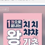 #이미지컨설팅 #승무원과외 #취업참견 | #중국어책추천 @youlilaoshi 중국을 사랑하는 저로서는 너무나 반가운 소식이 아닐 수 없죠^^ㅎㅎㅎ...
