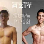 피티아지트 역삼점 | 바디프로필 전문 PT 운동을 처음시작하는 회원님들 또한 바디프로필을 경험시켜 드립니다👍 #역삼PT #역삼역PT...