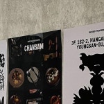 CHANSAM_찬쌈 | 오늘 6시부터 예약 가능합니다.... CHANSAM #찬쌈 #타이바 #태국음식 #삼각지와인바 | Instagram Instagram의 CHANSAM_찬쌈님...