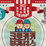크로키키브라더스 | -부산 공연 일시 : 2022년 11월 19일 (토) 15시 공연 장소 : 민주항쟁기념관 작은방 (민주공원 소극장) 티켓 오픈 : 2022년...