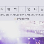 홍성내포악기실용음악 | 😍#내포피아노 #내포피아노레슨 #내포음악학원 #내포실용음악학원 #내포학원 #보성초등학교 #한울초등학교 #내포초등학교 #내포신도시...