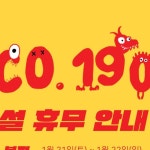 주식회사 일구팔구스비엔피 | co.190 주식회사일구공 | Happy New Year😆‼️ 22년 일구공을 사랑해주신 모든 분들 감사드립니다. 23년 새해에도 노력하는 일구공...