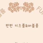 펀펀 키즈풀&버블룸 김포풍무점 | 🌟5월... 펀펀에서 즐거운 추억을 만들어 보세요💕 @funfun_gimpo#김포워터룸#김포키즈풀#김포버블룸...