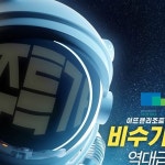 스타라인(이뜨랜리조트)주 | #이뜨랜리조트 비수기숙박패키지 5월~6월 한정 (일~목) 주중 초특가 숙박패키지 출시! 스탠다드객실+물놀이3종+바베큐세트 포함...