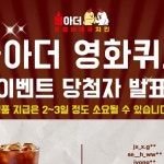 불아더숯불바베큐 안산점 | #불아더숯불바베큐 #인스타그램이벤트 #기프티콘이벤트 정답 : 로켓, 라일라, 티프스… | Instagram Instagram의 불아더 숯불바베큐 치킨...