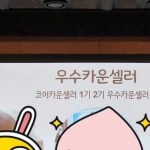 오휘카운셀러민경희 | 💗오휘유진💗 오휘. 숨. 더후. 생활정원. Cnp rx. 튠에이지. 마켓1984 / LG 뷰티카운셀러 | 중학교 예비소집을 앞두고... 꾜돌이 방, 재정비를...