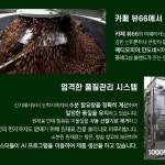 일육팔육 카페 남양주본점 | 를 #뷰66 에서 즐기실 수 있습니다.#뷰66미호본점 #뷰66양주스퀘어 #뷰66마네쿠 #남양주카페 #남양주맛집 #양주카페 #양주맛집"