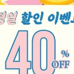 다옴헤어대역점 | ✔️전품목 50%할인 깜짝이벤트 ( 컷트, 드라이, 부분시술 제외 ) ( 단... 다옴헤어명지대역점 #남자머리 #아이비리그컷 #아이비리그펌...