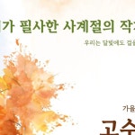 만남~~필사모임에서 작년 11월에 을 필사한고수리 작가님을 모시고 북토크를 합니다~ 오셔서 작가님과 함께 하는 시간으로...