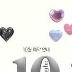성신여대 퍼스널컬러 ’컬러직‘ Ⅰ 패션디자이너 컨설턴트 | 🖤🩶10월 예약 오픈🩶🖤 컬러와 레이어드의 계절 가을이 왔어요! 퍼스널...
