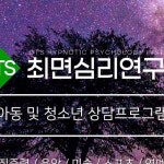 반자주일광 | GTS최면심리연구소 | <ㅡ <ㅡ 요즘 힘드십니까? 마음의 상처도 방법만 알면 쉽게 치료할 수 있습니다. #최면상담 을 통해 심리적 안정을...