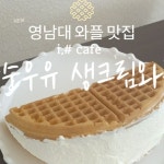 가람탕후루카페 | 탕후루 맛있는거 아시죠?많은 이용부탁드립니다!#아이샾카페#영남대카페#경상카페#아이샾탕후루#경산탕후루#영남대탕후루#탕후루"