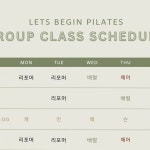 당진스탓필라테스 | ✨️렛츠비긴 시간표... 당진스탓필라테스님 : "✨️렛츠비긴 시간표... 4530.7967카카오채널 : 렛츠비긴필라테스"