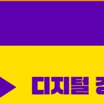 마시고돈내고나가삼 | 챗GPT AI/웹툰/캔바 강사 김은진 | 캔바의 동영상 AI기능 놀랍지 않나요? 오늘 도전? 바로해보시길~ #미래교육아카데미 #한국강사교육협회...