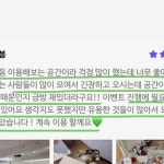 그린 라운지🪴| 건대 군자 광진구 공간대여 대형공간대여 | 강연•강의•세미나•워크샵•모임•회의실•파티룸에 최적인 공간...