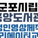 민들레미디어클래스 #도서관미디어교육 #도서관SNS교육 #도서관디지털마케팅교육 #김유성작가 #나이해방일지 #북앤마인드출판사"