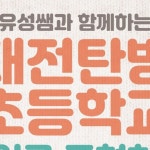 유성쌤스터디 #친절한유성쌤 #민들레미디어클래스 #민들레미디어스쿨 #나이해방일지 #김유성작가 #북앤마인드출판사 #인생에세이"