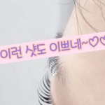 비앙/속눈썹연장.노글루펌 | ✔비앙 속눈썹 #노글루펌 #영양수분펌 #속눈썹펌 . 🎈속눈썹연장 🎈속눈썹펌 . - 예약 - 카톡 ID beauti486ful...