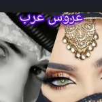 @story.radin | ژالان عروس عرب قسمت چهارم... | Instagram Instagram의 @story.radin님 : "ژالان...