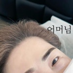 김은경헤어꼬뿔레 | 영도눈썹 아이라이너 입술 헤어라인/영도속눈썹 김은경속눈썹 | 나이많은사람도 눈썹해주나요? 물어보시는 어머님 아버님들이...