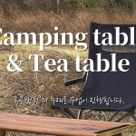 진주 나무공방재작소 | #진주목공예전수관 에서 목공캠핑의 주재로... 😃나무결 강도, 목공장비와 도구를 이해하고디자인에 따른 설계...