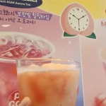 팔공티(palgongtea) 항동점 | 유 호진 | @palgongtea.official 아니 세상에 인스타를 보다 팔공티에서 피치 아삭 3종이 새로 출시해서 안먹어 볼수 없어 당장 후다닥 뛰어 걸어서...