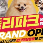 에스앤디폴리파크울산 | 폴리파크 울산범서점 | 폴리파크 울산 범서점 2025년 1월 행사제품 안내한다옹 ~~~ 위치 : 범서읍 울밀로 2838 < 변호사 건물...